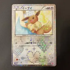 ポケモンカード イーブイ SC 014/020 1stED - メルカリ