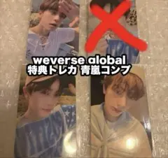 weverse global 韓国サイン会・ヨントン
