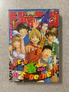 週刊少年ジャンプ 2002年26号 ヒカルの碁 - メルカリ