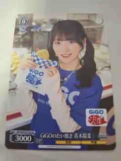 2026年最新】青木陽菜、の人気アイテム - メルカリ
