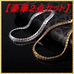 喜平 ブレスレット 18KGP ゴールド ＋ シルバー 925SP 豪華2点