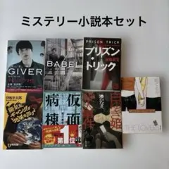 2026年最新】小説まとめ売りの人気アイテム - メルカリ