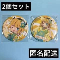 推しの子　ラッキーくじ　MEMちょ