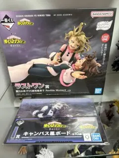 ヒロアカ　一番くじ ラストワン　キャンパス風ボード　お茶子　渡我被身子