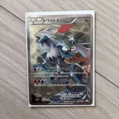 PSA10 ホワイトキュレムGX RR ドラゴンストーム 035/053 - メルカリ