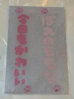 ≠ME 鈴木瞳美 個別ペンライトフィルム - メルカリ