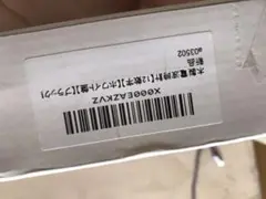 電波時計