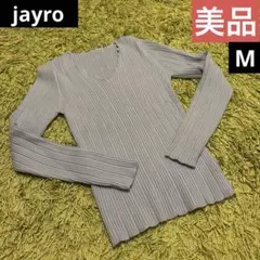 【JAYRO】美品✨Vネックセーター　Mサイズ　伸縮性◎