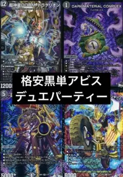 デュエマ 炎氷渦と鎮魂禍の決断 パーフェクト・ボルテックス 神アート