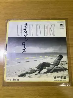 吉川晃司 ラ・ヴィアン・ローズ 45RPM - メルカリ