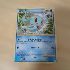 蒼海のマナフィ 明治 プロモ ポケモンカード 未開封 ポケカ - メルカリ