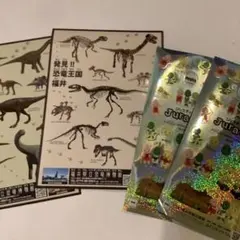 恐竜ホログラムシール2シートセット