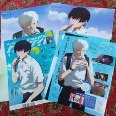 光が死んだ夏　アニメディア　切り抜き　ポスター　セット