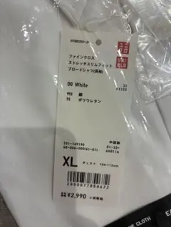 UNIQLO ストレッチスリムフィット ワイシャツ XL ホワイト