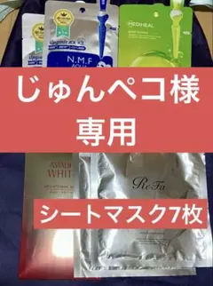 2026年最新】ReFa パック・フェイスマスクの人気アイテム - メルカリ