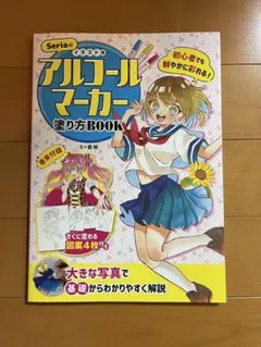 別冊毛糸だま 絵を見て編む ギャルのセーター 日本ヴォーグ社 - メルカリ