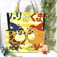 古着リメイクバッグ・ビッグサイズ