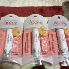 アヴェンヌ　リップクリーム3本セットのサムネイル