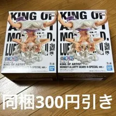 ワンピース KING OF ARTIST ルフィ ギア5 、2体セット
