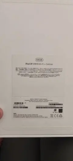 Apple iPad10th Wi-Fi + Cellular 64GB 青