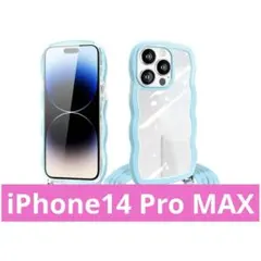 iPhone14 Pro MAXケース ショルダースマホケース