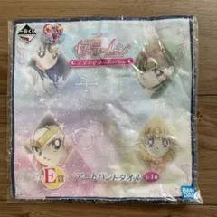 セーラームーン　アートハンドタオル　一番くじ