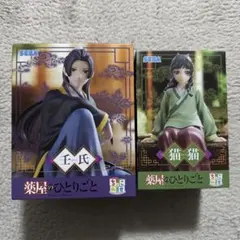 2025年最新】薬屋のひとりごと フィギュアの人気アイテム - メルカリ