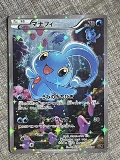 2026年最新】マナフィ cp5の人気アイテム - メルカリ
