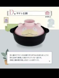 2025年最新】土鍋 ヤドンの人気アイテム - メルカリ