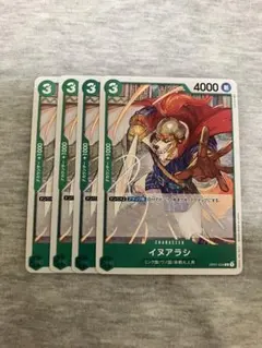 ワンピース　イヌアラシ4枚セット　65