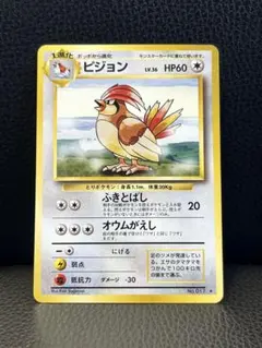 2026年最新】ポケモンカード旧裏ピジョンの人気アイテム - メルカリ