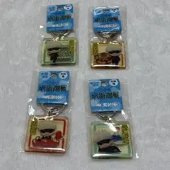 呪術廻戦　五条悟　ご当地　クリア　キーホルダー　まとめ