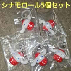 サンリオ いちご めじるし アクセサリー シナモロール シナモン