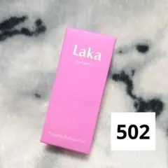 【新品未開封】Laka Popping Balloon Tint 502