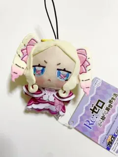 リゼロ　Re:ゼロから始める異世界生活　ちょぴぬいぷち　ベアトリス　GiGO限定