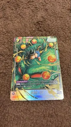 フュージョンワールド FB07 孫悟空GT SCRパラレル 神龍への願い - メルカリ