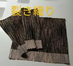 裂き織りのランチョンマット２枚セット