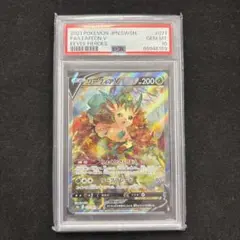 2026年最新】リーフィアv sr psa10の人気アイテム - メルカリ