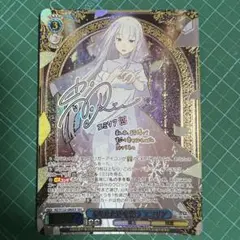 ヴァイス Re:ゼロから始める異世界生活 あなただけを想う エミリア SEC