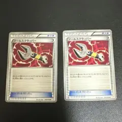 2026年最新】ツールスクラッパー 139/BW-Pの人気アイテム - メルカリ
