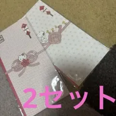 サンリオポチ袋 2枚入 シール付✖︎2セット