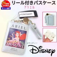 新品 ディズニー アリエル リール付きパスケース カード 定期 ICカードのサムネイル