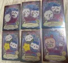 ちいかわウエハース6枚セット