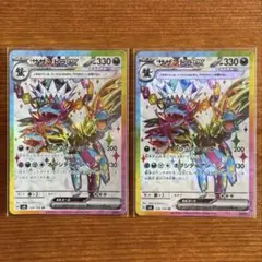 美品 Nの筋書き SAR サザンドラex エルフーンex SR マスターボール付 サザンドラex SAR SV8 133/106 【K】