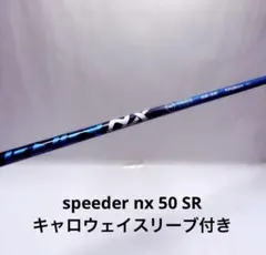 2025年最新】nxブルー キャロウェイ 50の人気アイテム - メルカリ