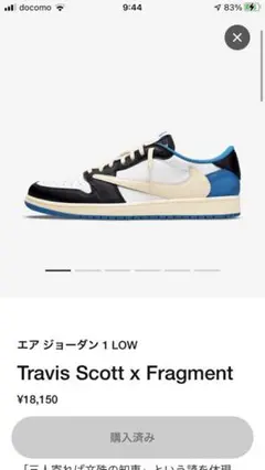 Travis Scott x Fragment x Air Jordan 1