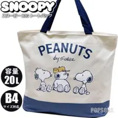 スヌーピー 大容量 トートバッグ レディース マザーズバッグ ファスナー 紺色⑤