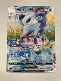 2026年最新】グレイシアVmax hrの人気アイテム - メルカリ