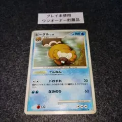 ビーダル 018/092 破空の激闘　ポケモンカード