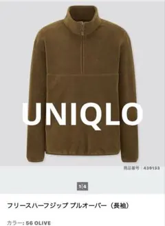 フリースハーフジッププルオーバー　ジャケット Lサイズ オリーブ